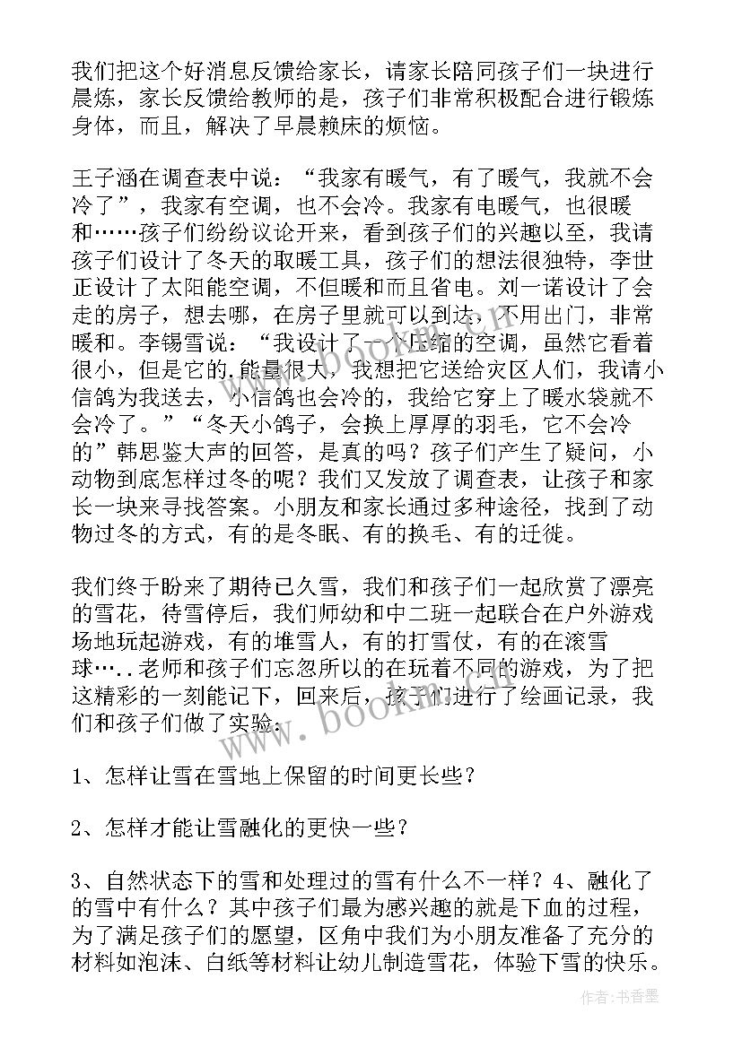 最新小班小手洗的真干净活动反思 幼儿园小班教学反思(模板9篇)