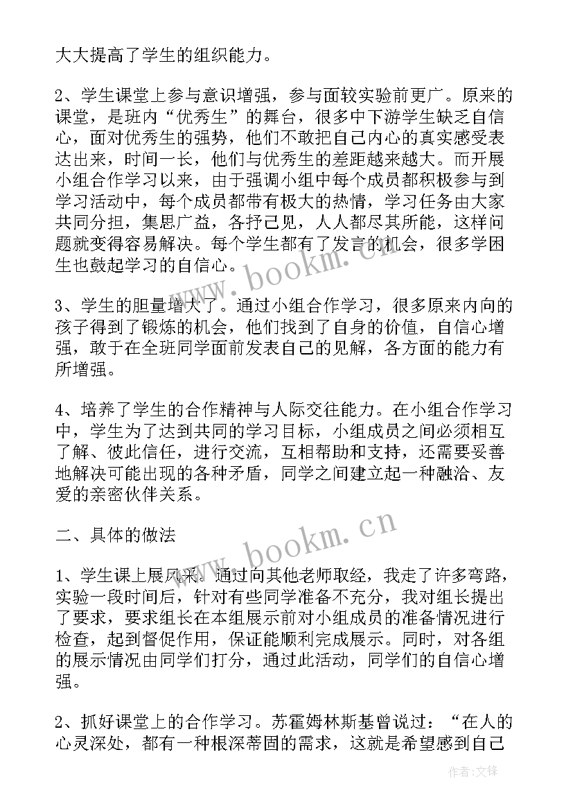 2023年小组讨论报告总结 学习小组报告格式(模板5篇)