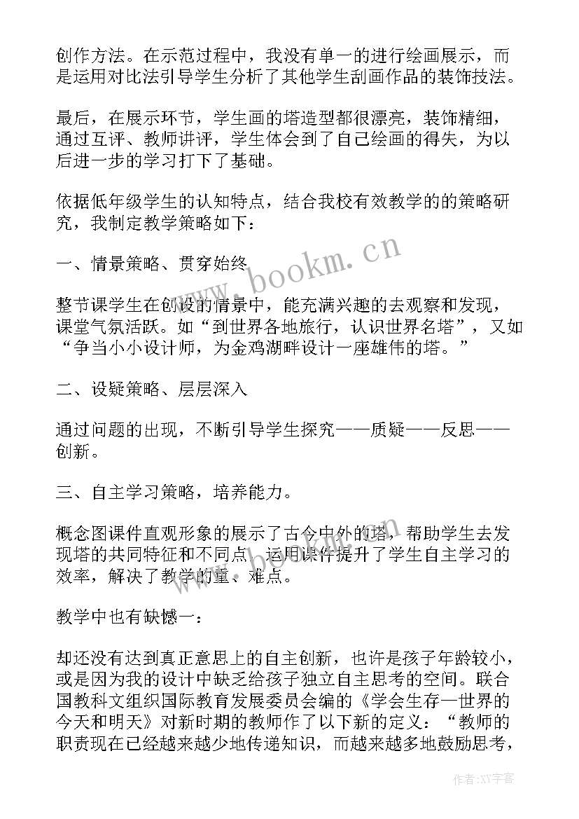 最新二年级美术课堂教学反思(优质5篇)