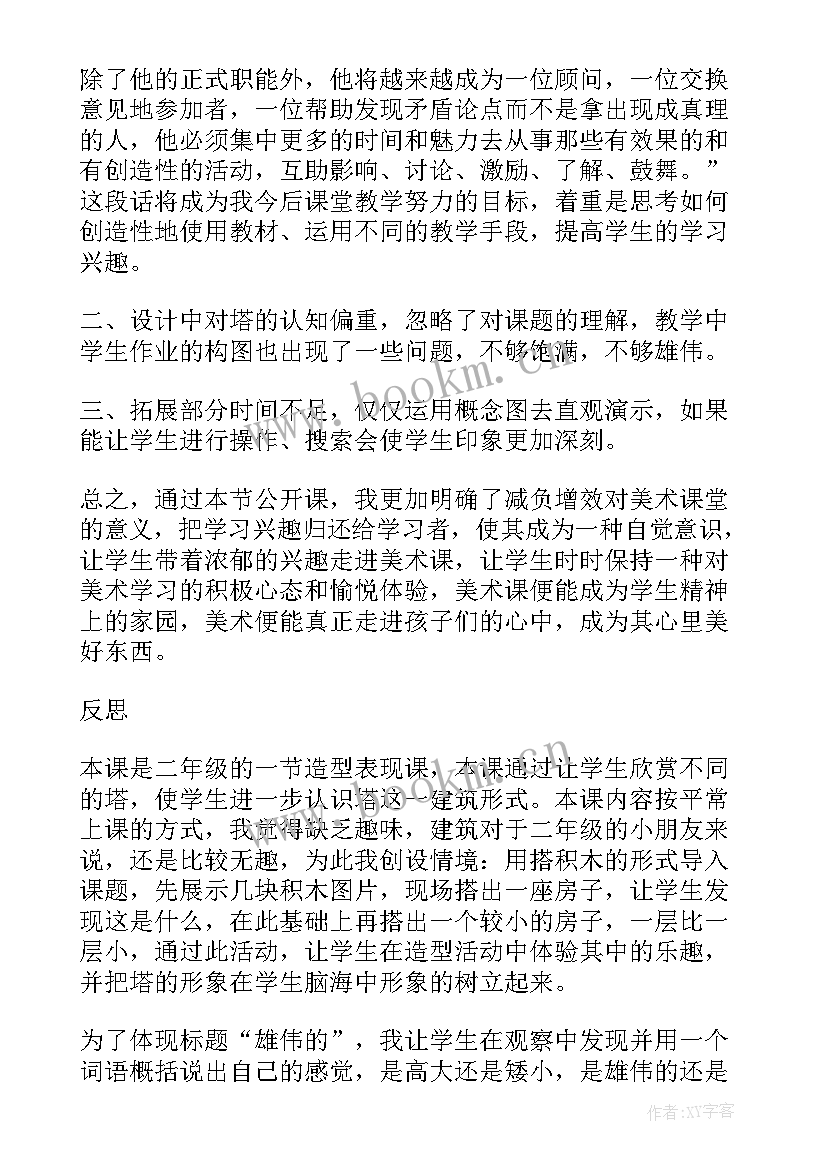 最新二年级美术课堂教学反思(优质5篇)