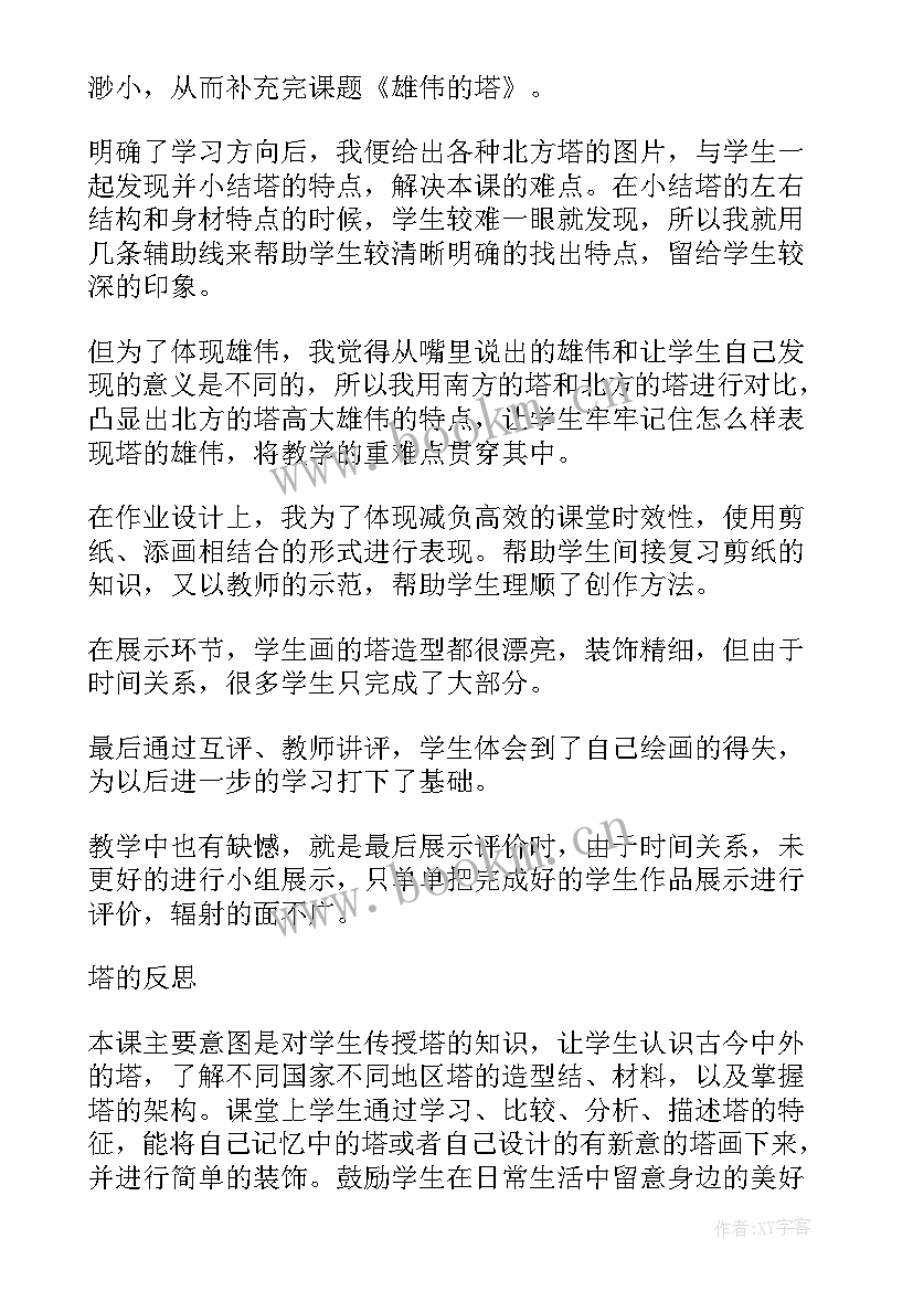 最新二年级美术课堂教学反思(优质5篇)