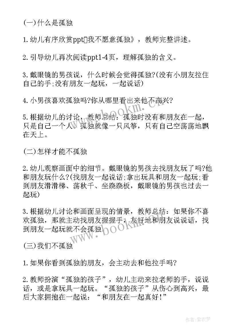 2023年四季的花大班教案反思(优秀10篇)