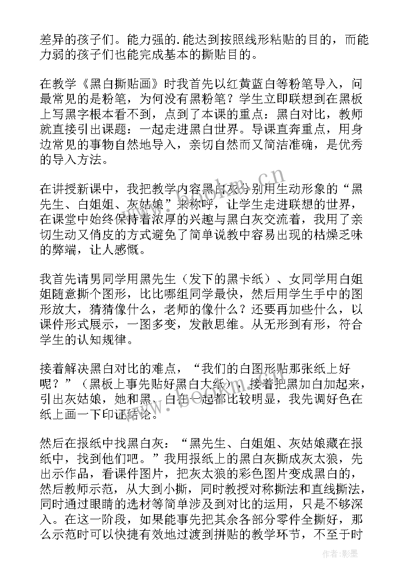 教学反思小班树叶贴画 小班撕贴画教学反思(优质5篇)