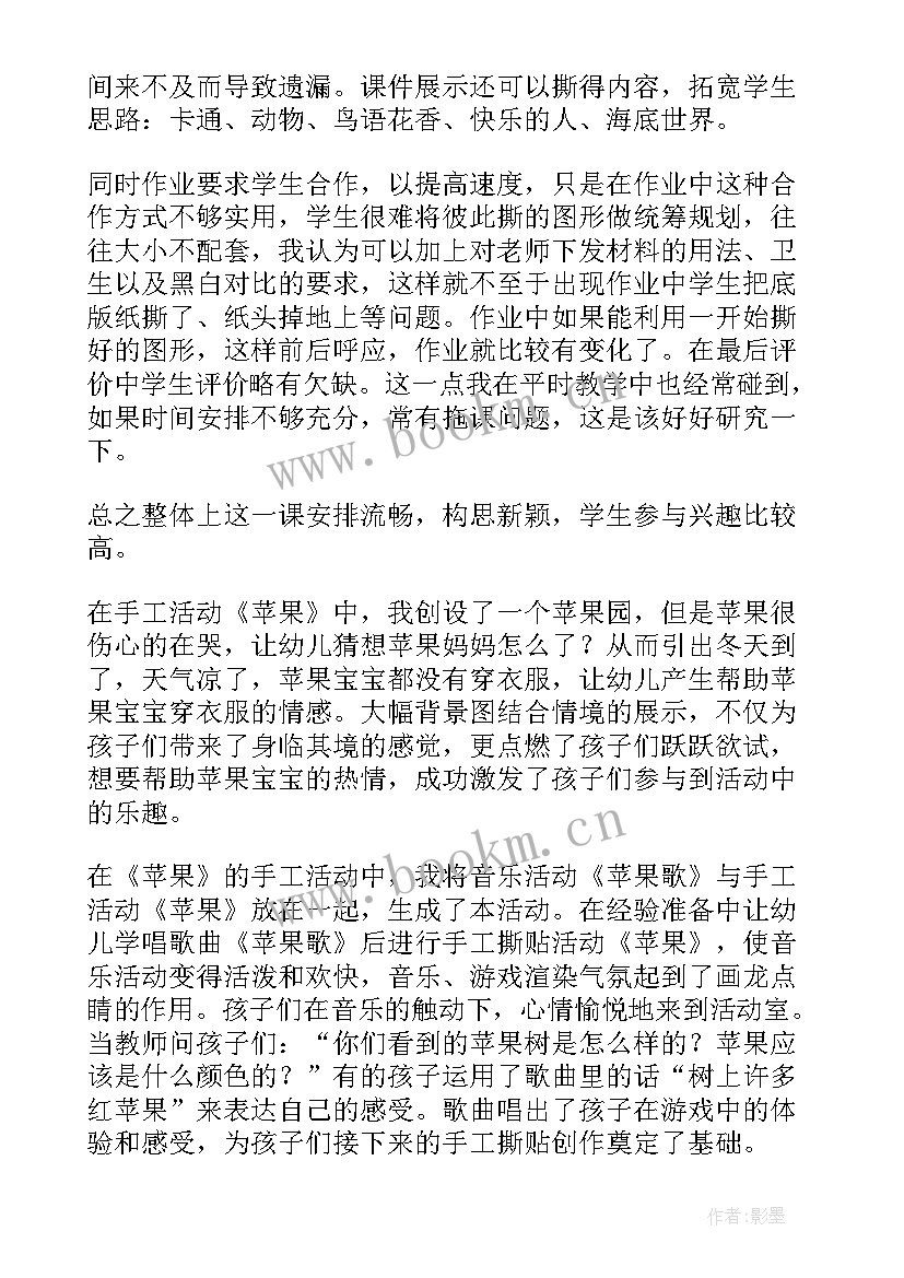 教学反思小班树叶贴画 小班撕贴画教学反思(优质5篇)