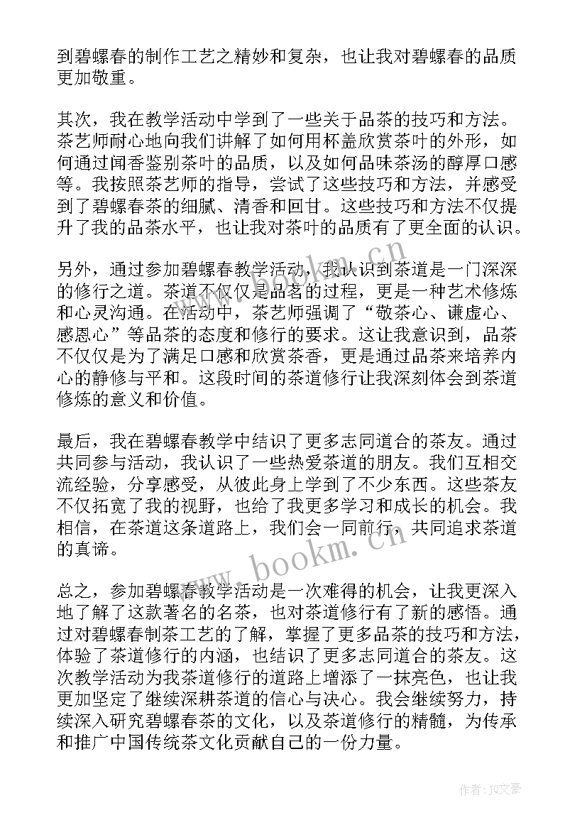 2023年新闻两篇教学反思(汇总10篇)