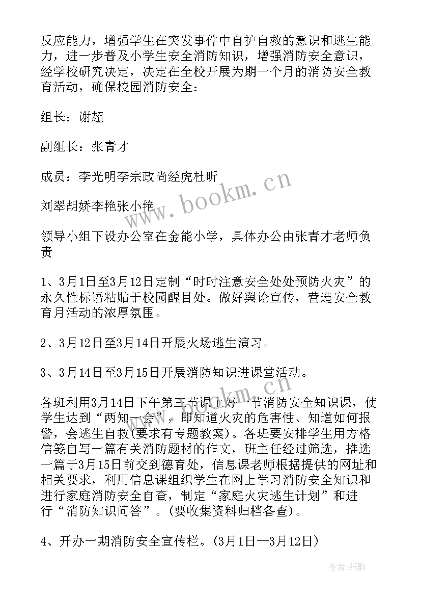 大班安全教育周活动总结 大班安全教育计划(汇总5篇)