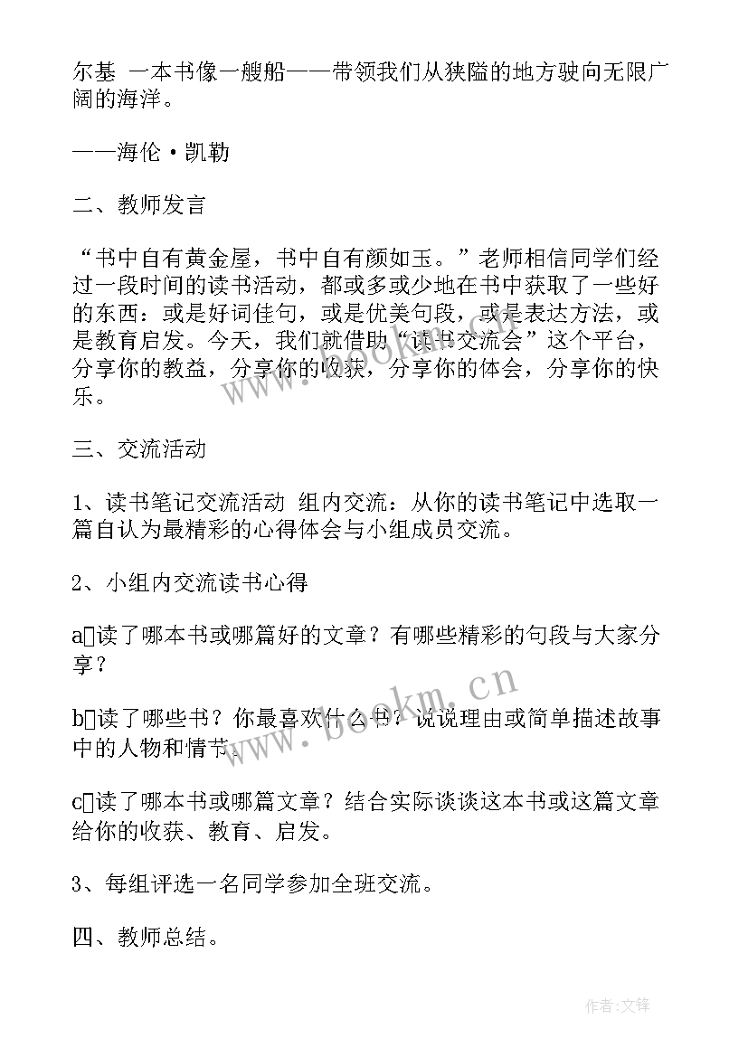 2023年升旗仪式活动方案幼儿园(通用6篇)