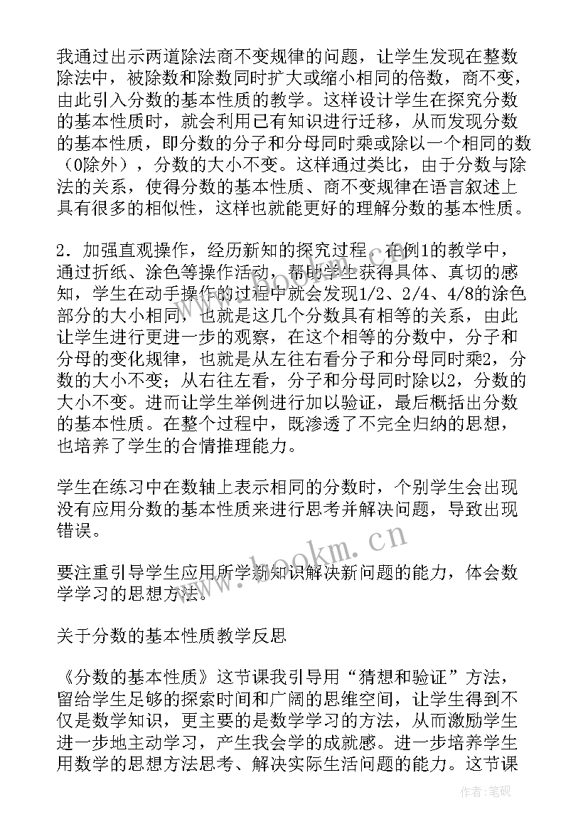 硬笔基本笔画教案及教学反思 基本不等式教学反思(大全9篇)