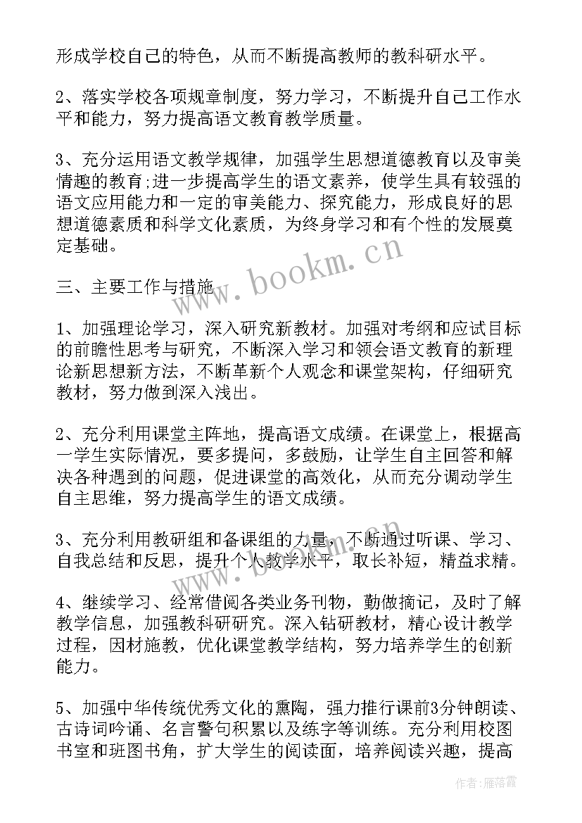 早教中心学期工作计划表(优秀10篇)