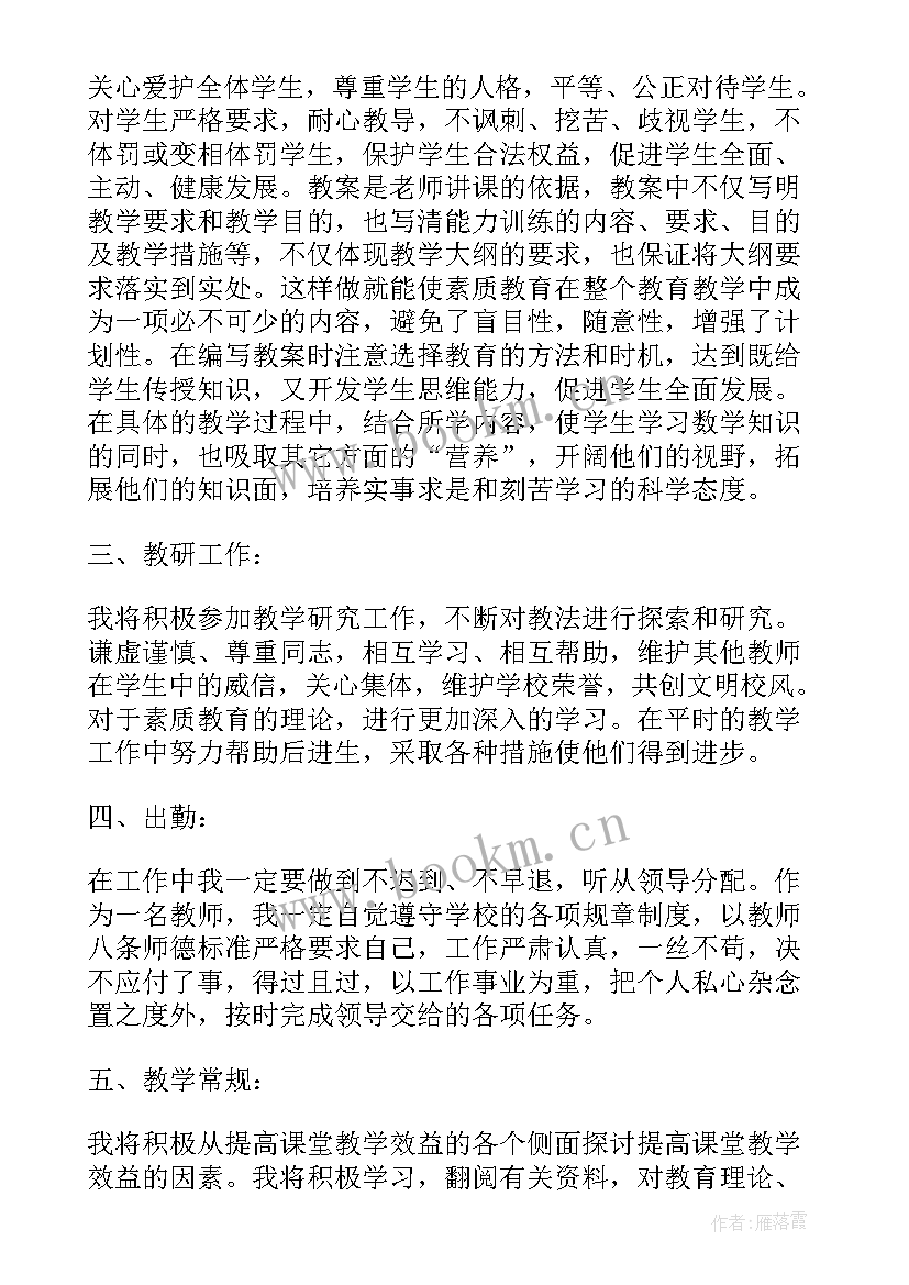 早教中心学期工作计划表(优秀10篇)