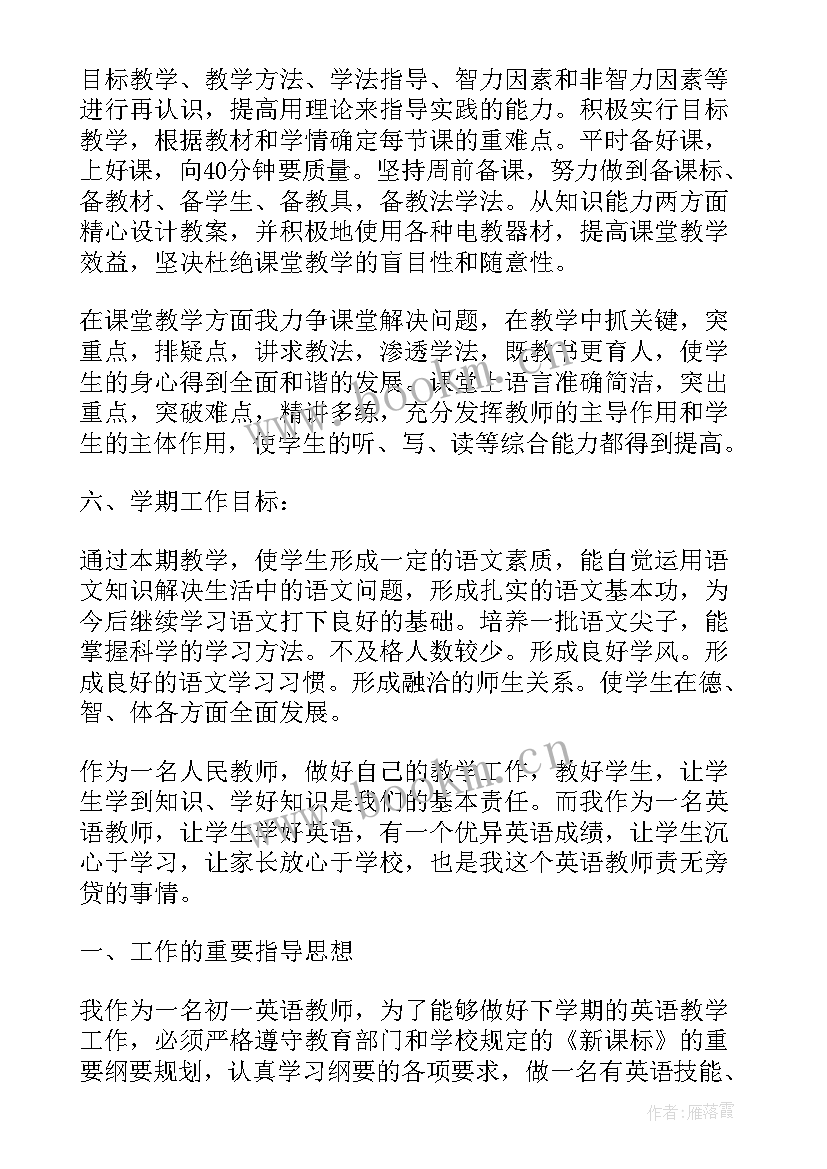 早教中心学期工作计划表(优秀10篇)