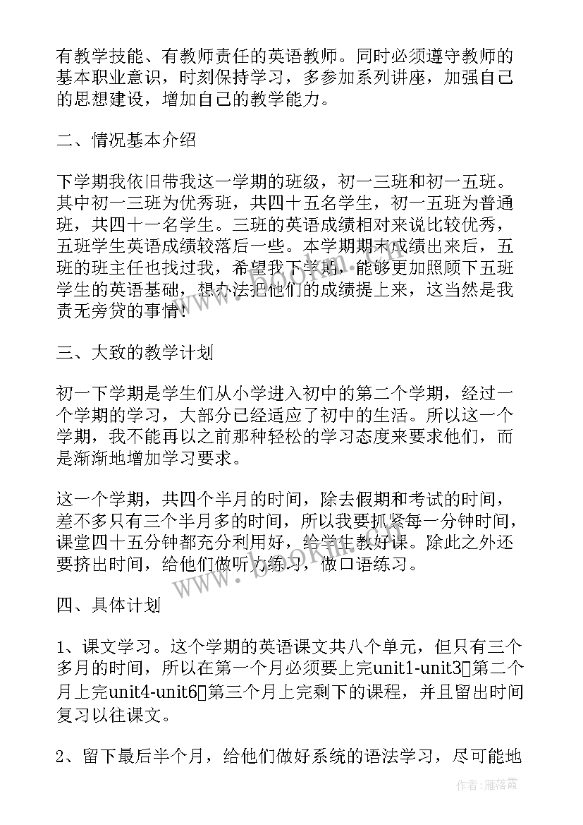 早教中心学期工作计划表(优秀10篇)