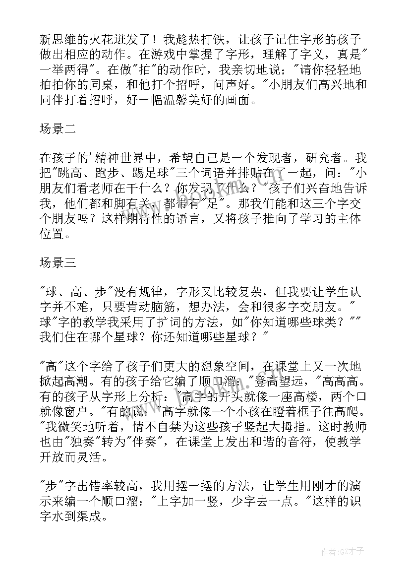 最新秋姑娘教案及反思(模板5篇)