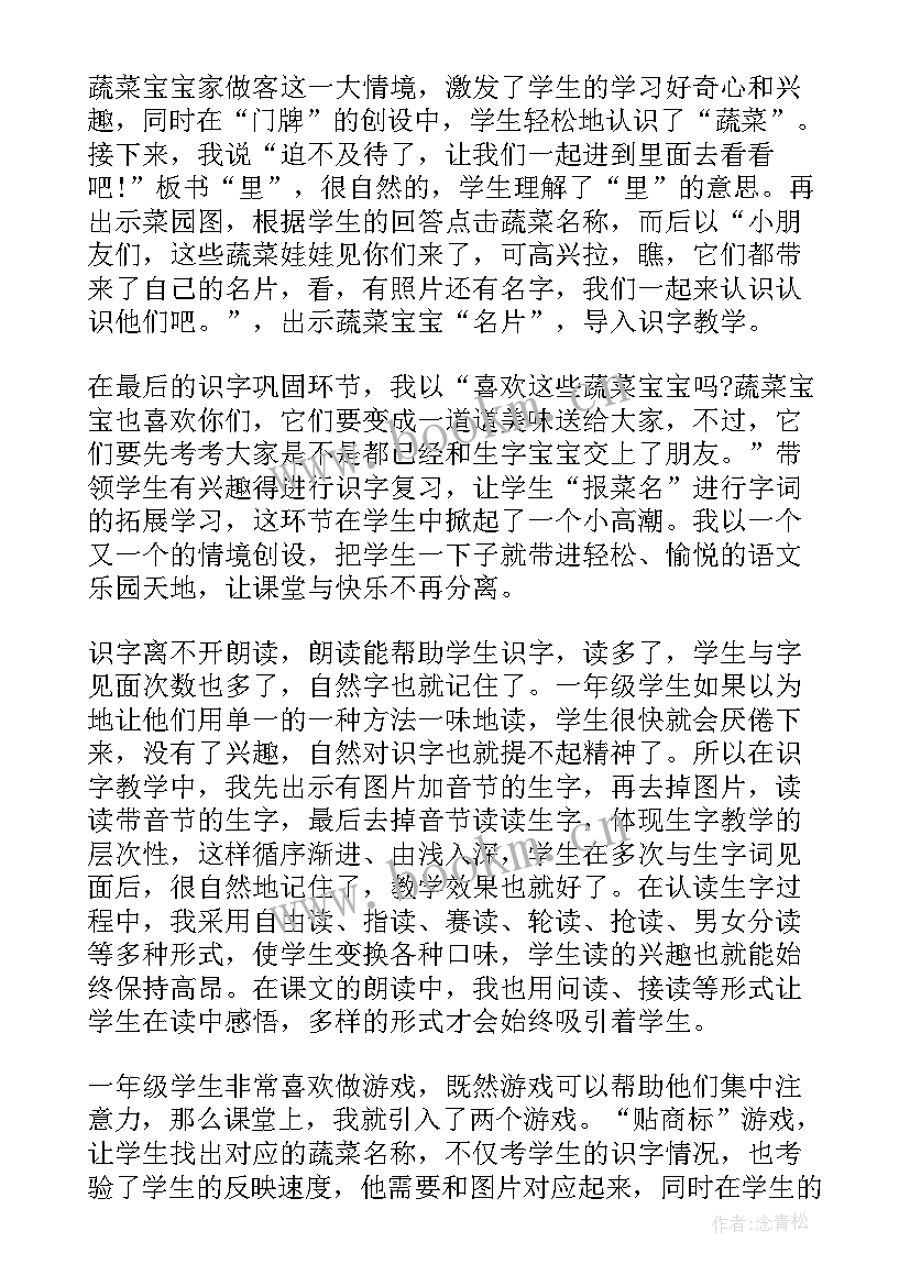 最新一年级美术教学反思(优秀5篇)