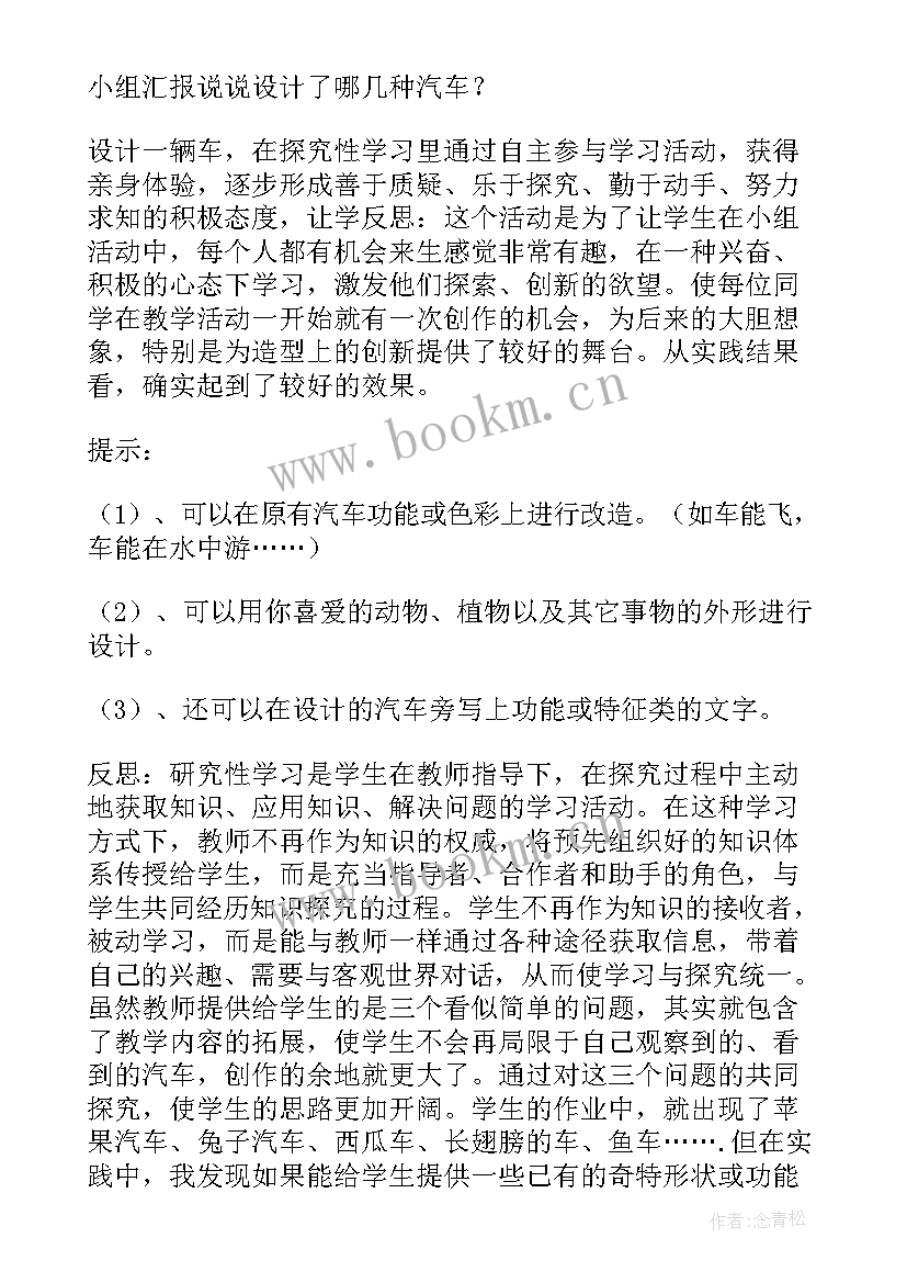 最新一年级美术教学反思(优秀5篇)