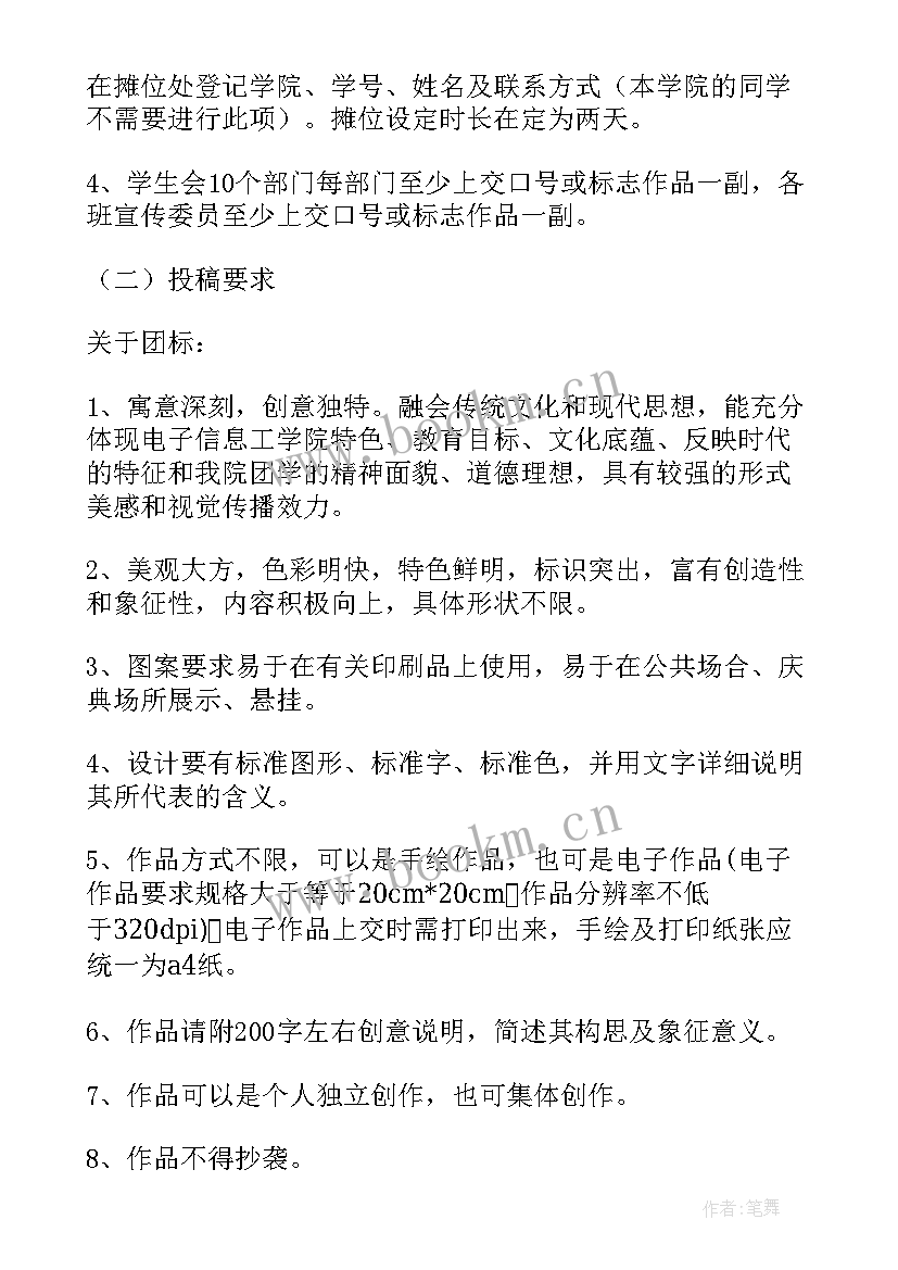 最新团委工作例会新闻稿 团委活动方案(实用8篇)