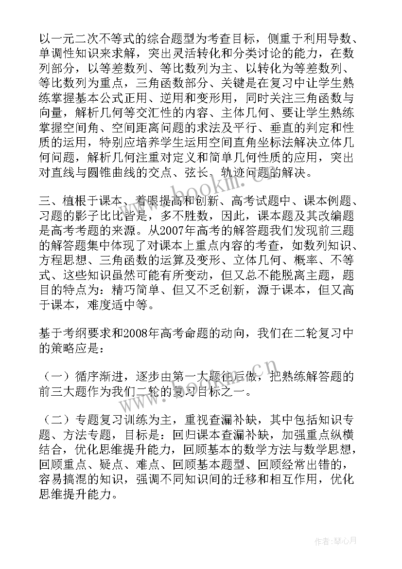 最新人教版四年级数学数学广角优化教学反思 四年级数学教学反思(汇总7篇)