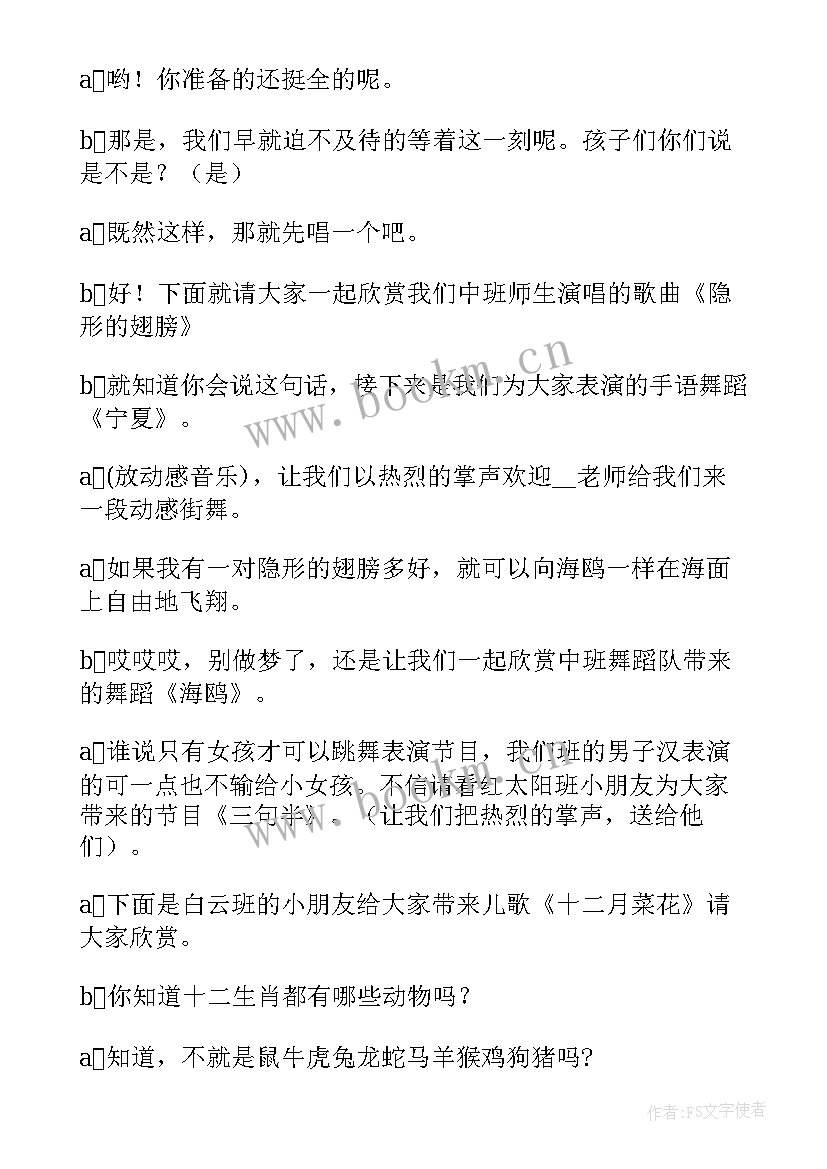 2023年幼儿园开展墙活动方案策划(汇总10篇)