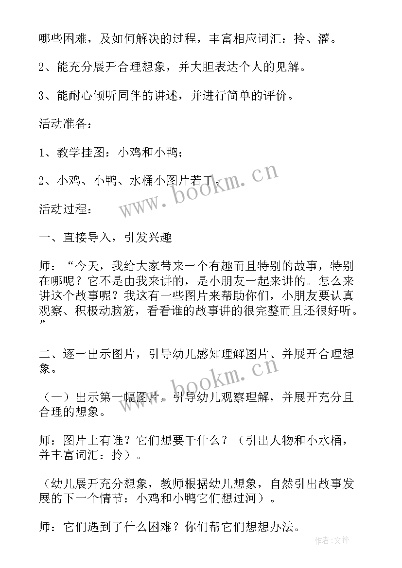 最新语言课学妈妈教学反思 语言我把妈妈弄丢了教学反思(模板5篇)