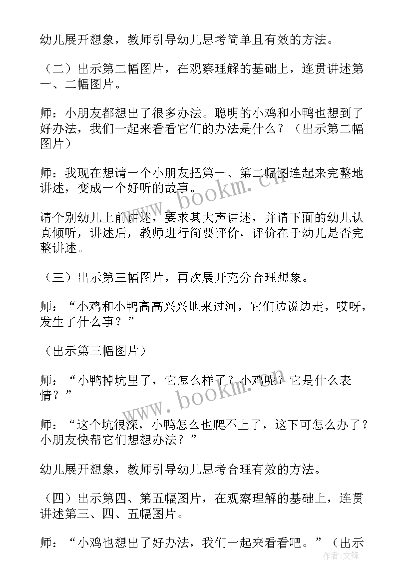 最新语言课学妈妈教学反思 语言我把妈妈弄丢了教学反思(模板5篇)