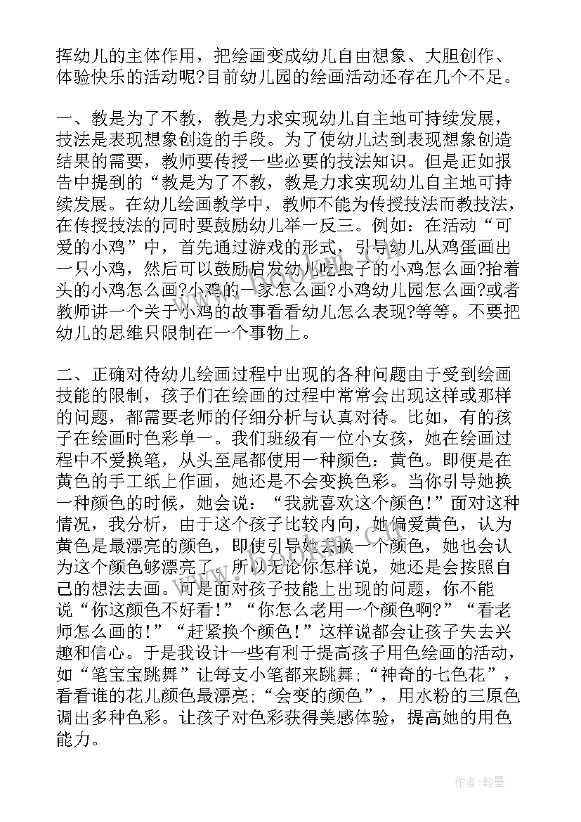 最新幼儿园美术 幼儿园美术课堂教学反思(模板5篇)