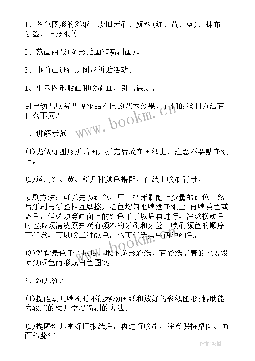 最新幼儿园美术 幼儿园美术课堂教学反思(模板5篇)