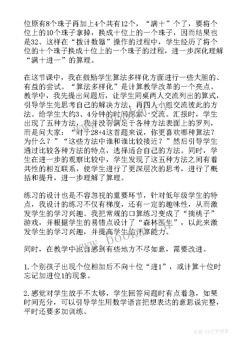 2023年制作图书教学反思 图书馆教学反思(精选5篇)