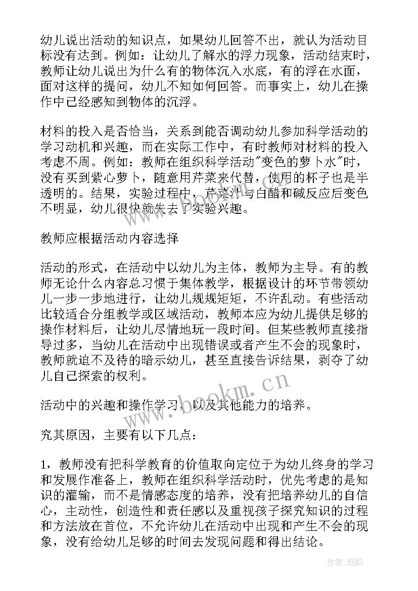 2023年幼儿园种大蒜教学反思总结 幼儿园教学反思(优质5篇)