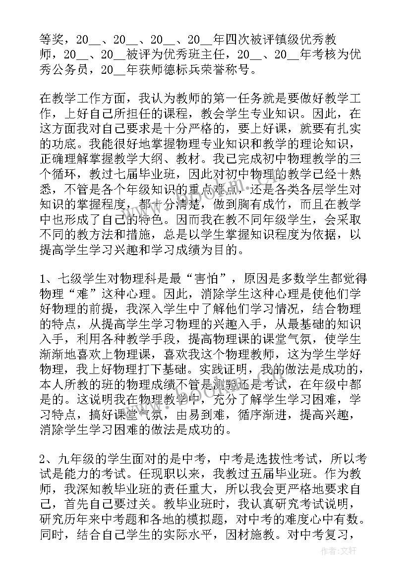 最新初中语文教师课堂教学反思(优秀5篇)