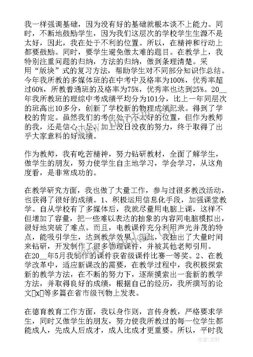 最新初中语文教师课堂教学反思(优秀5篇)