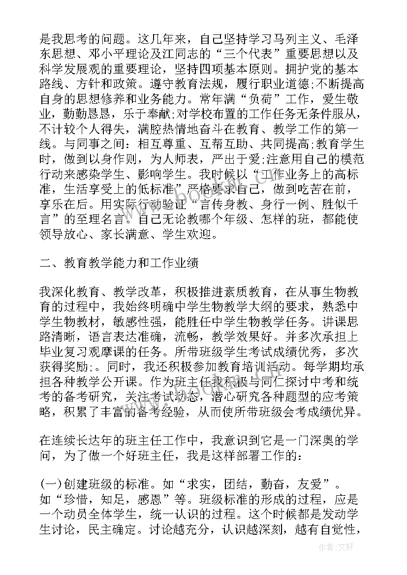 最新初中语文教师课堂教学反思(优秀5篇)