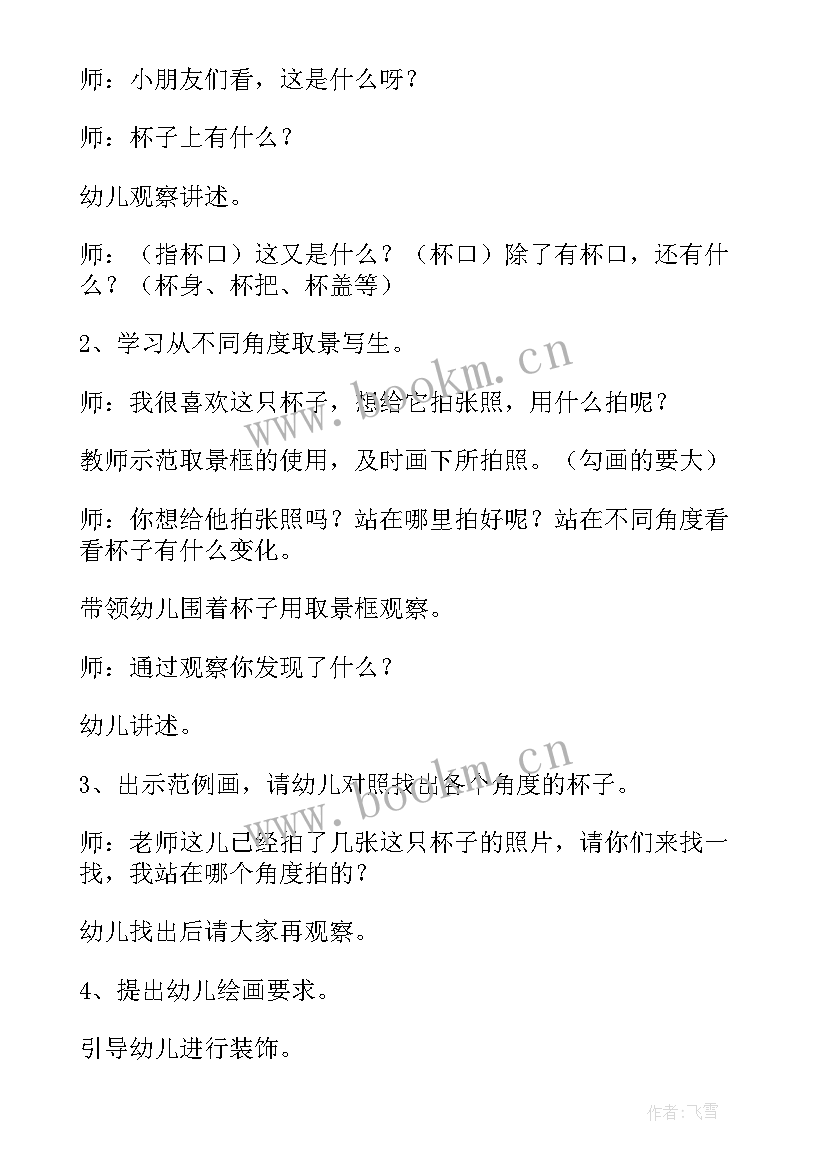 幼儿园美术黑与白教学反思总结 幼儿园美术教学反思(优质9篇)