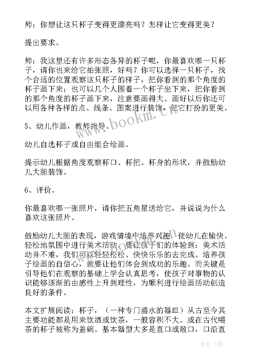 幼儿园美术黑与白教学反思总结 幼儿园美术教学反思(优质9篇)