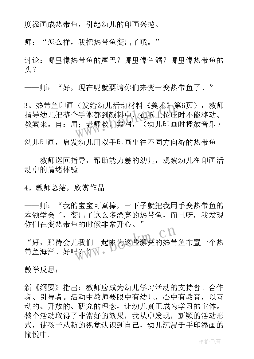 幼儿园美术黑与白教学反思总结 幼儿园美术教学反思(优质9篇)