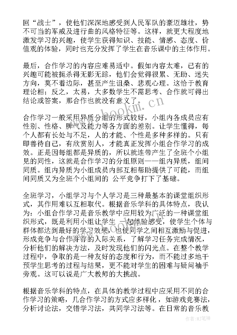 最新编花篮教案音乐(模板5篇)