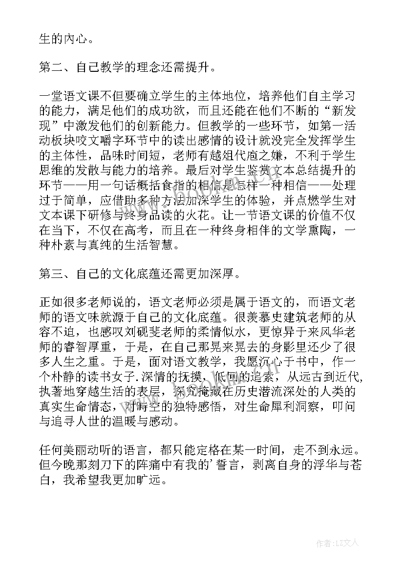 2023年未来的建筑教学反思(汇总5篇)