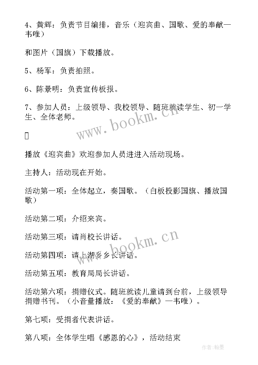 最新青年志愿者助残活动 助残日活动方案(精选10篇)