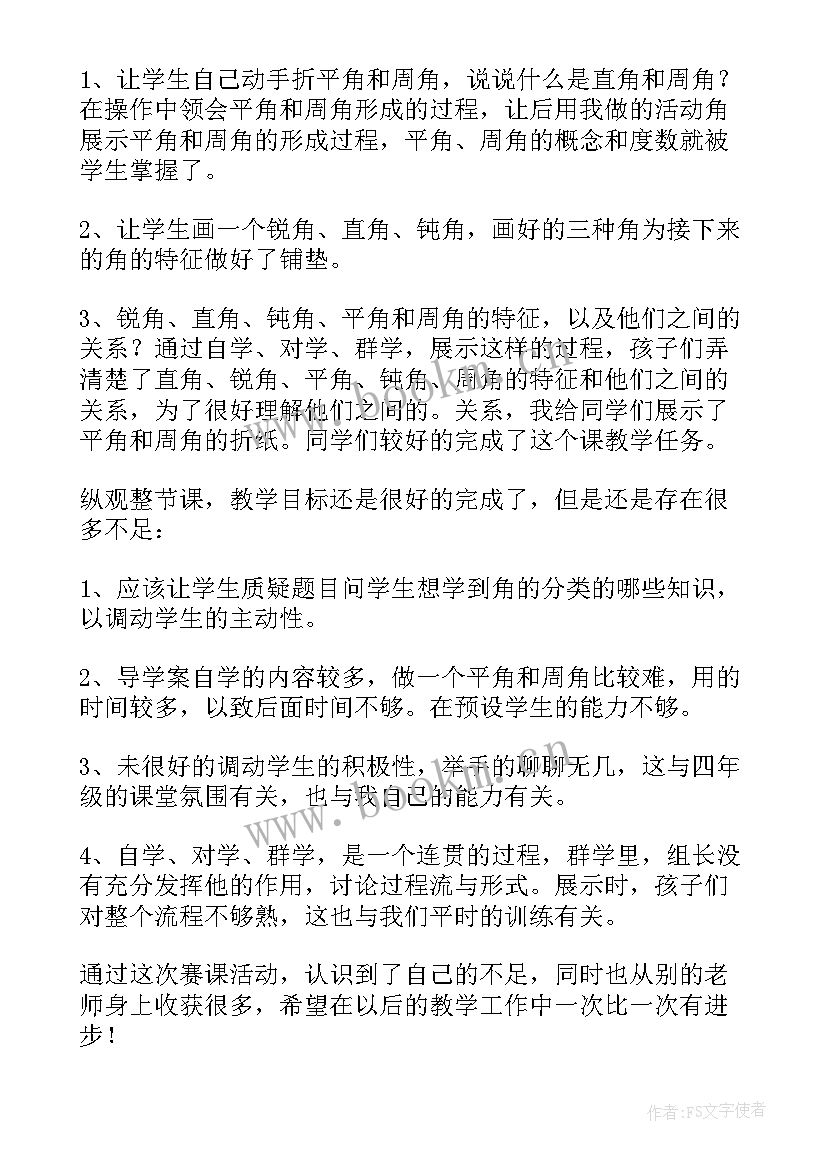 科学常见的材料教学反思(精选5篇)