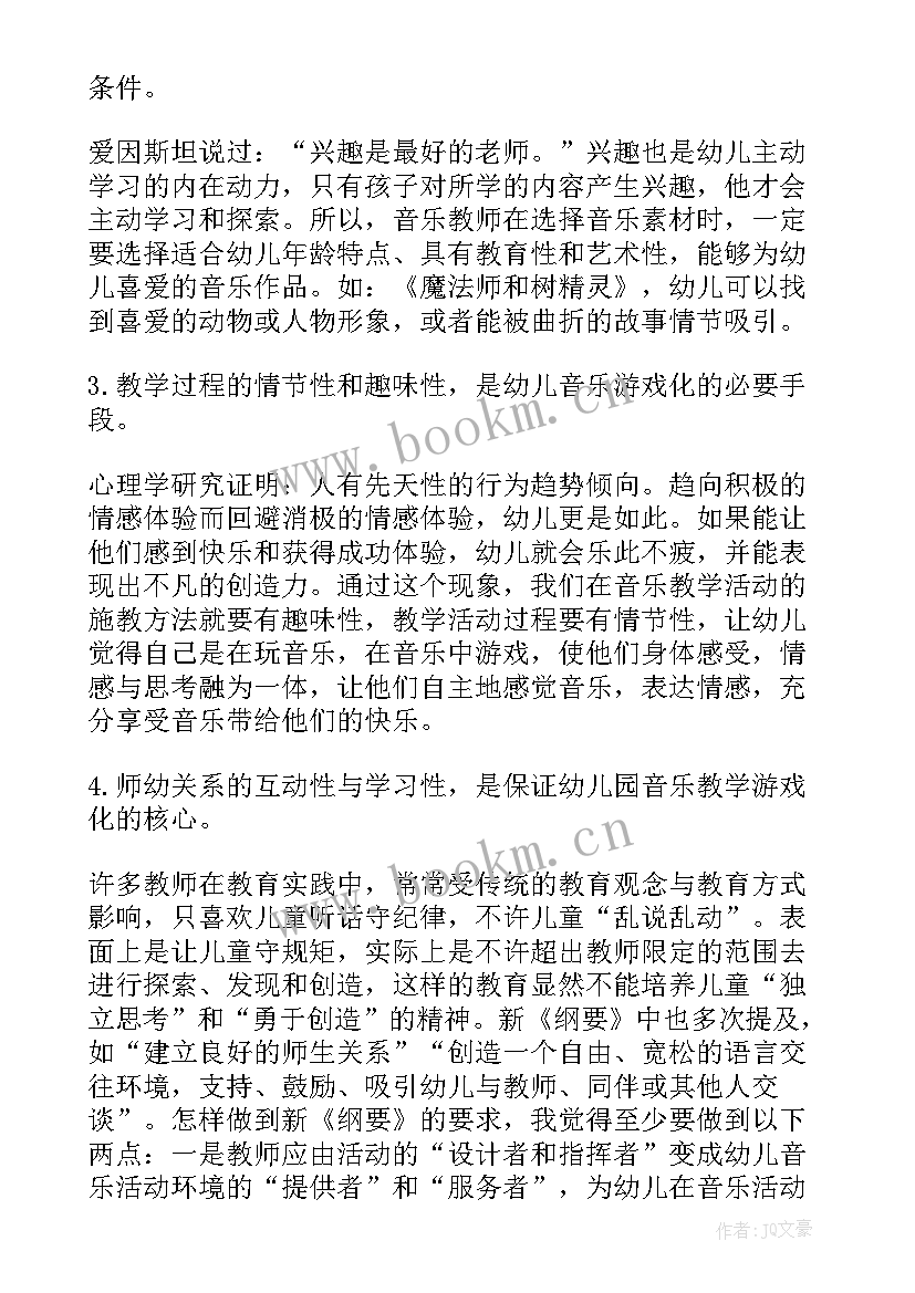 2023年大班音乐胡说歌教案 大班音乐活动教学反思(模板5篇)