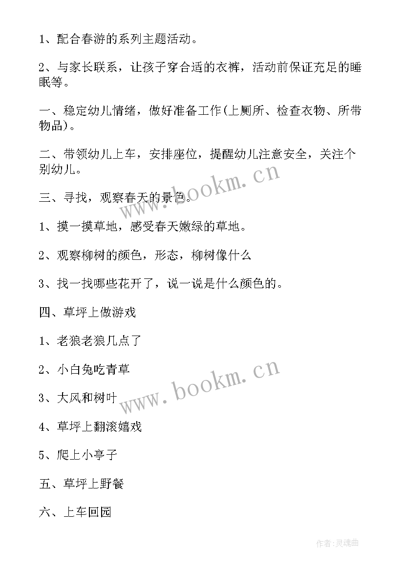 2023年托班做面条教案(优秀5篇)