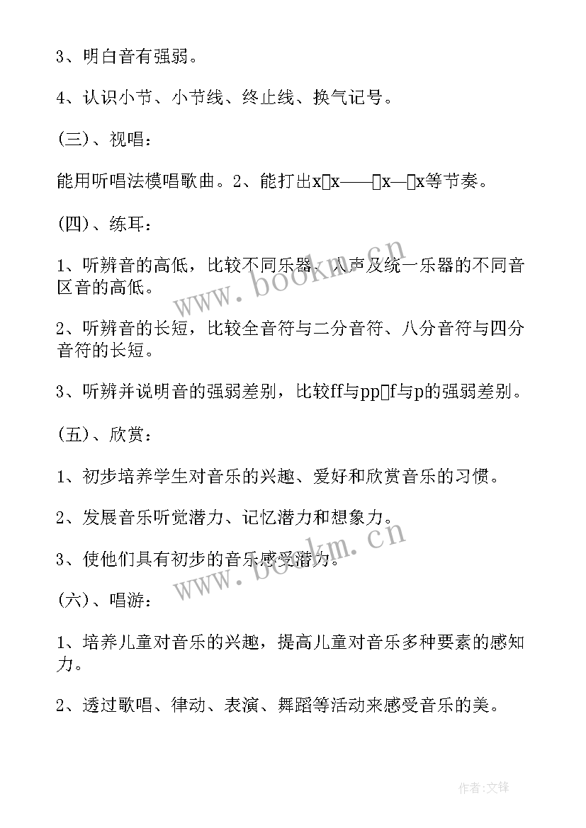 最新小学音乐水乡教学反思与评价(优质5篇)