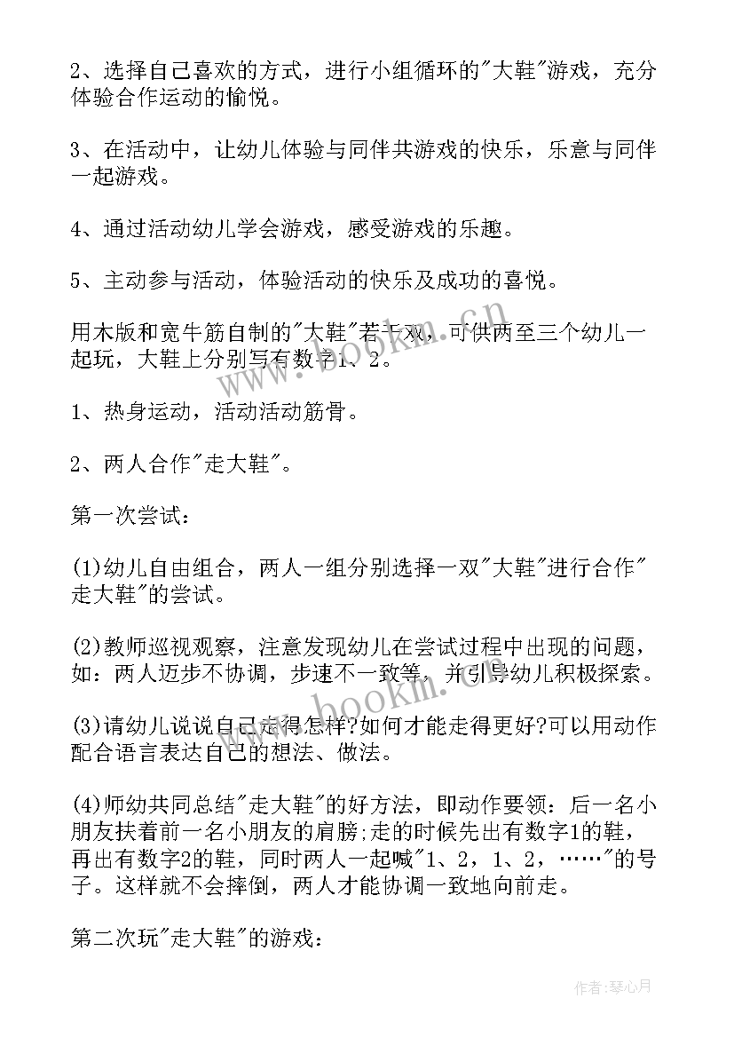 2023年做灯笼设计意图教案(实用9篇)