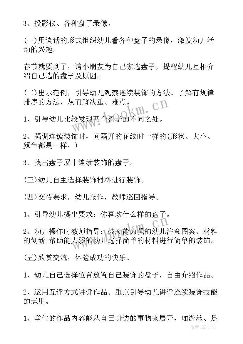 2023年做灯笼设计意图教案(实用9篇)