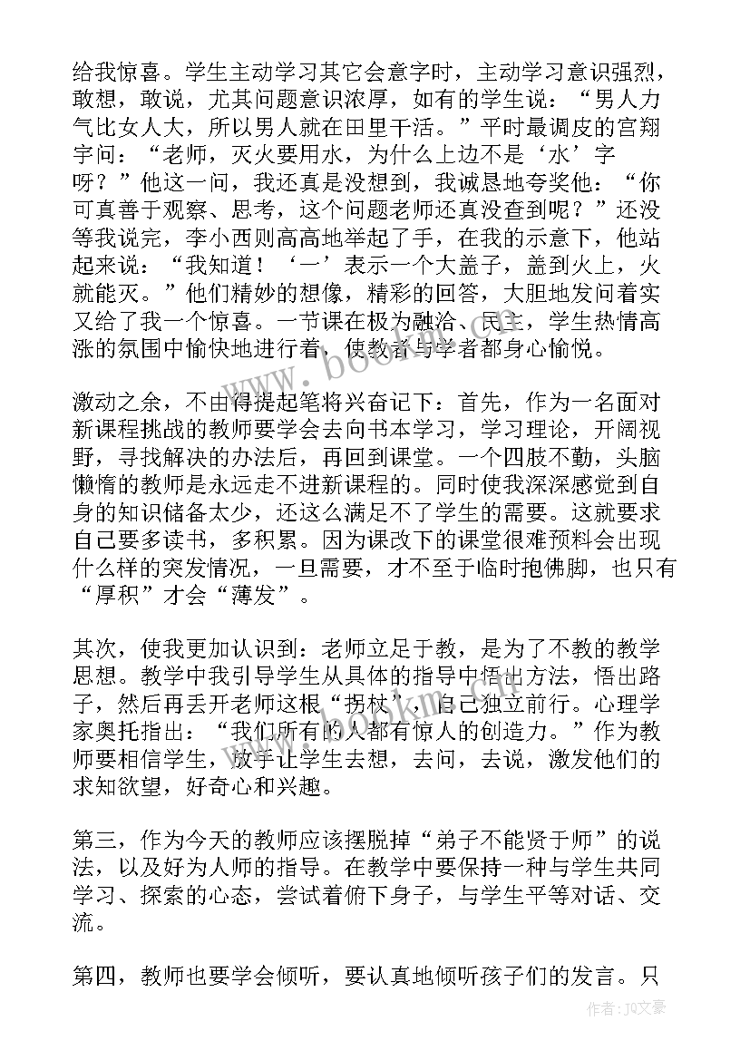 2023年日月明教学反思优点和不足(精选10篇)