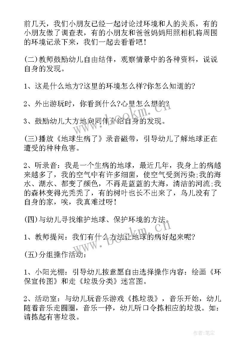 最新沙包游戏教学反思 大班课教案及教学反思旧光碟真好玩(优秀5篇)