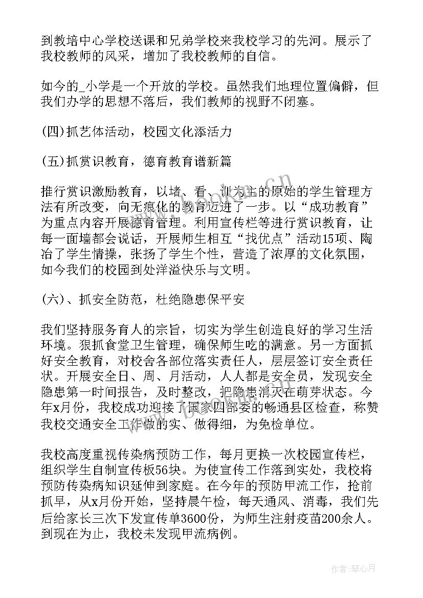 高校后勤述责述廉报告(汇总5篇)