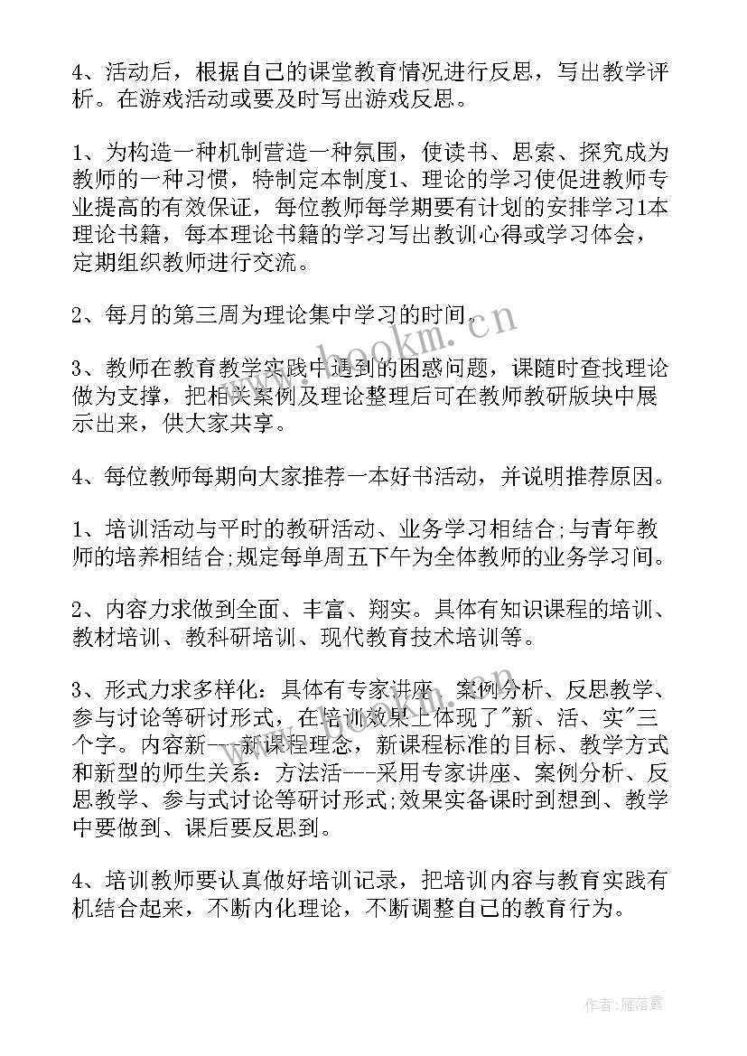 2023年蜘蛛先生的网教案设计意图 幼儿园教学反思(优秀7篇)