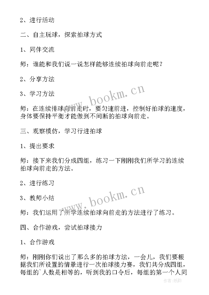 大班户外活动好玩的垫子教案(通用6篇)