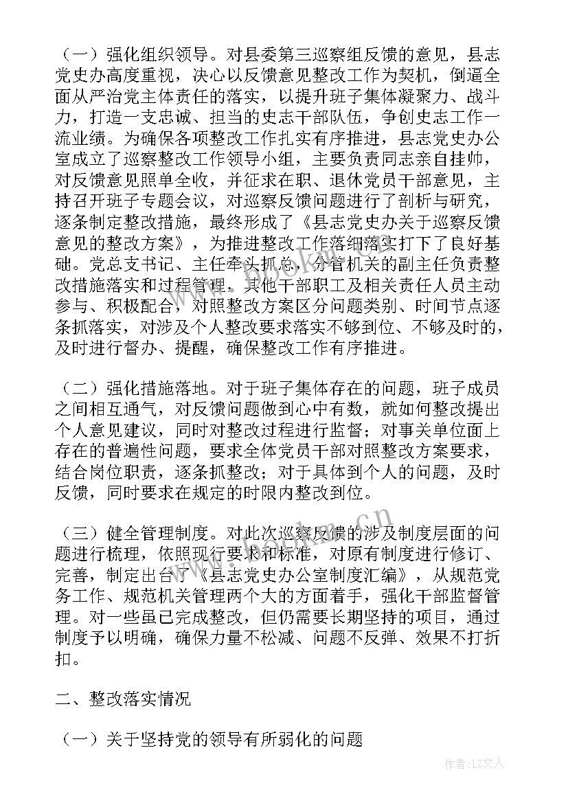 反馈报告格式(优质5篇)