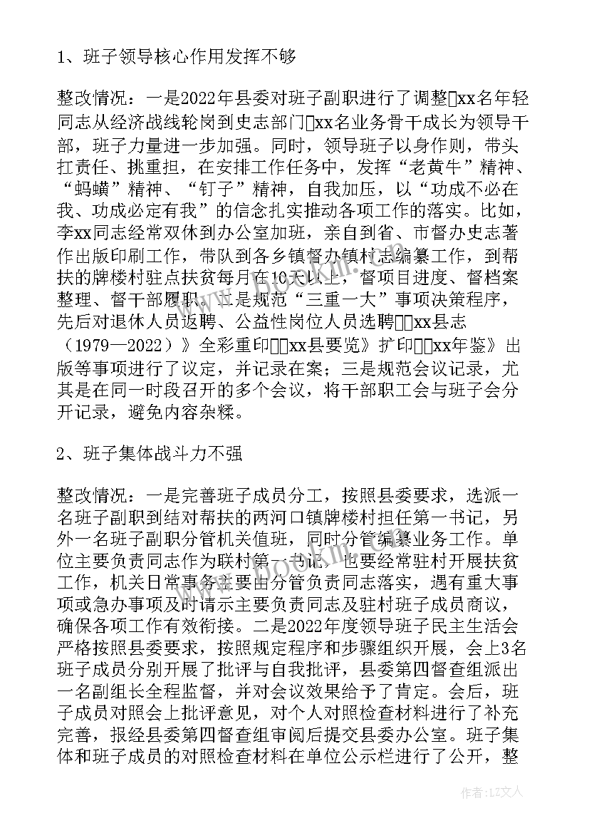 反馈报告格式(优质5篇)